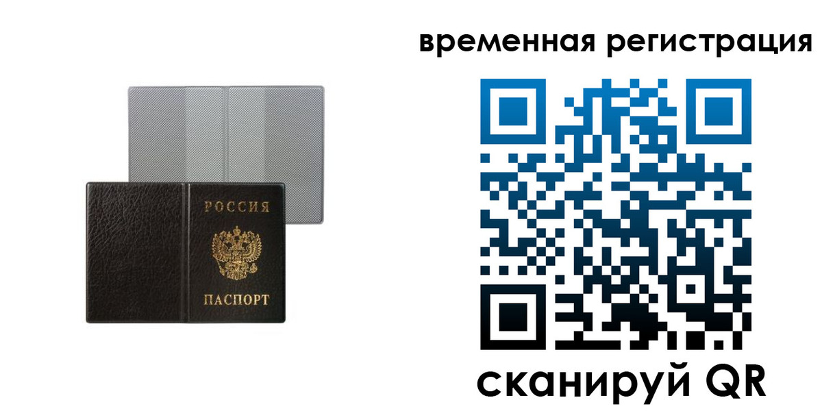 регистрация для школы в Шарье