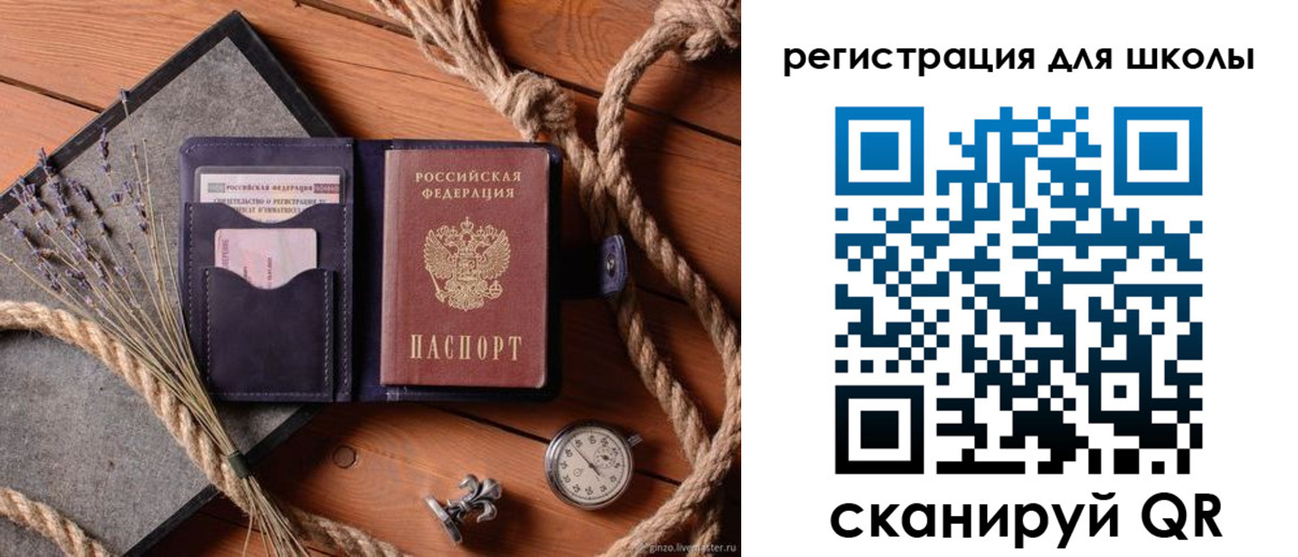 прописка в квартире в Шарье