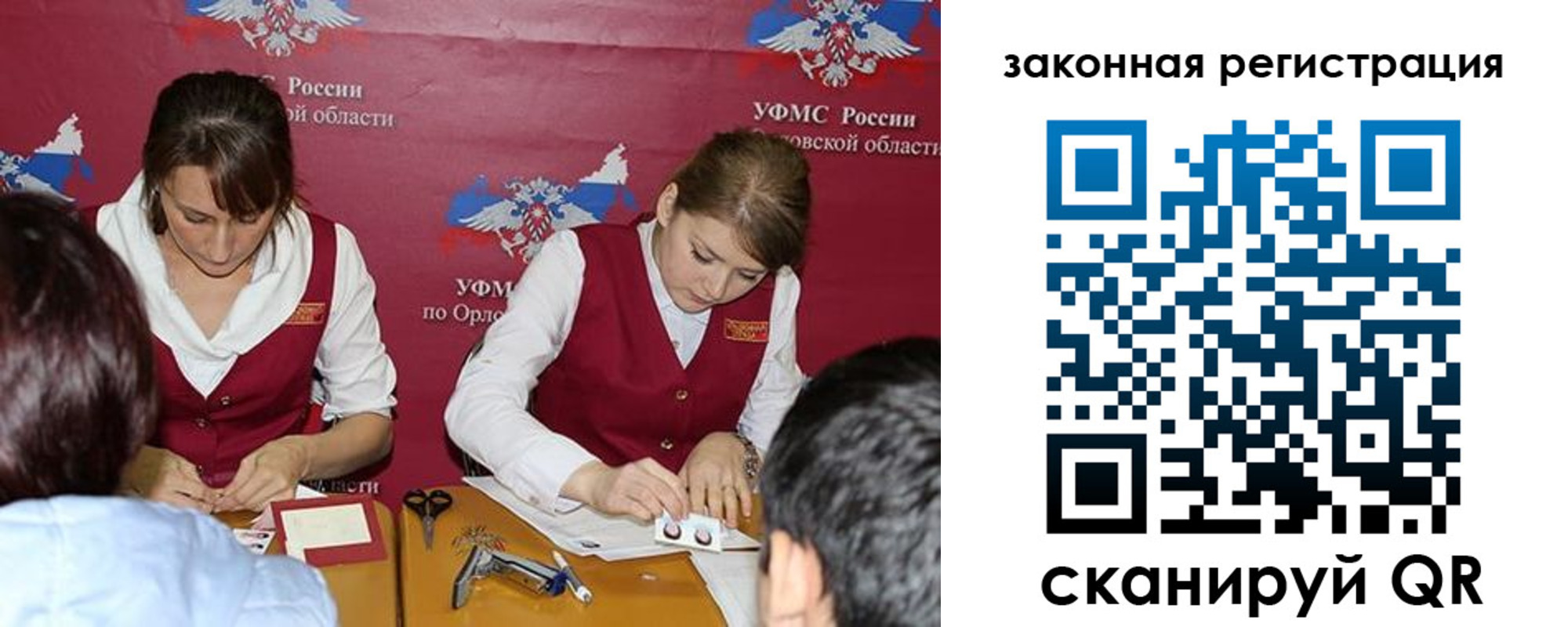 регистрация в Шарье