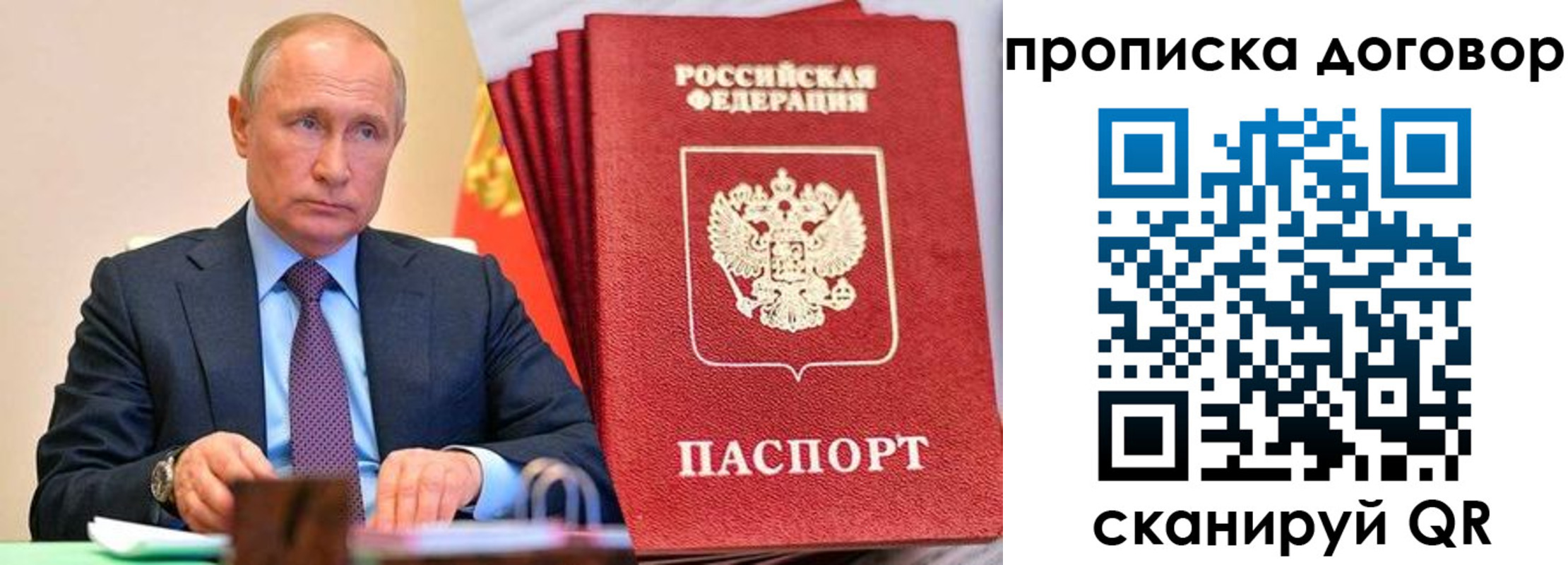 временная регистрация в квартире в Шарье